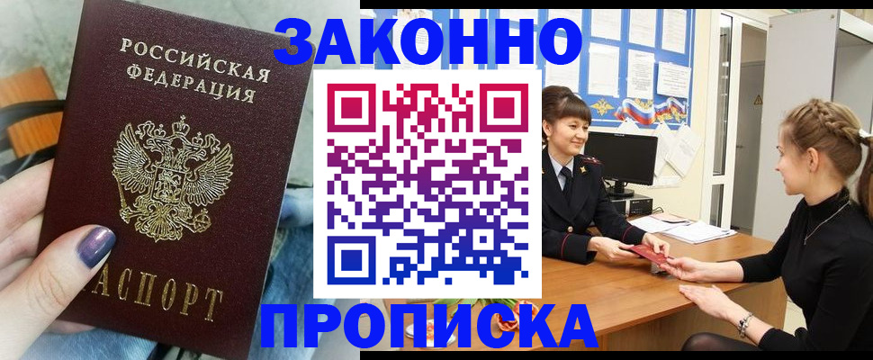 временная регистрация поиск в Анадыре