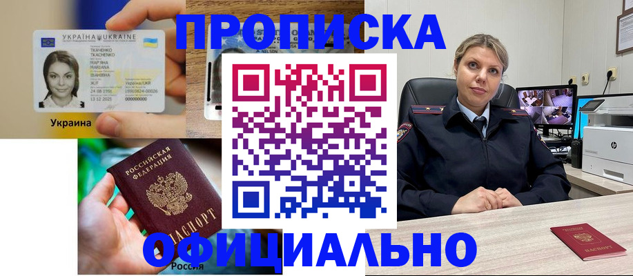 пропишу в квартире в Анадыре