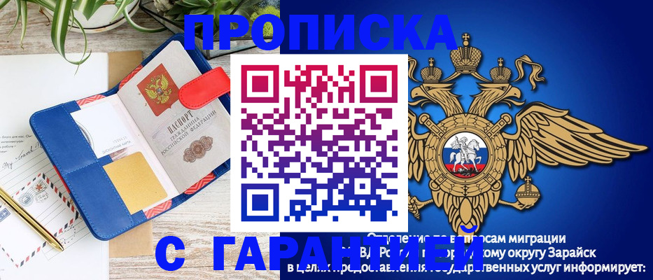 временная регистрация в квартире в Анадыре